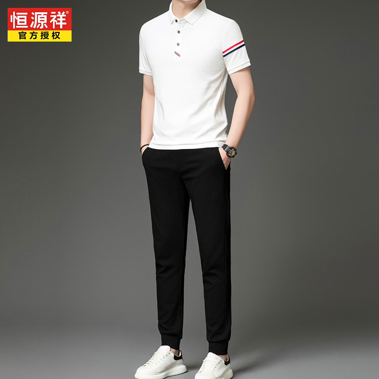 恒源祥休闲运动套装男士2026夏季薄款短袖polo衫长裤纯棉三件套T