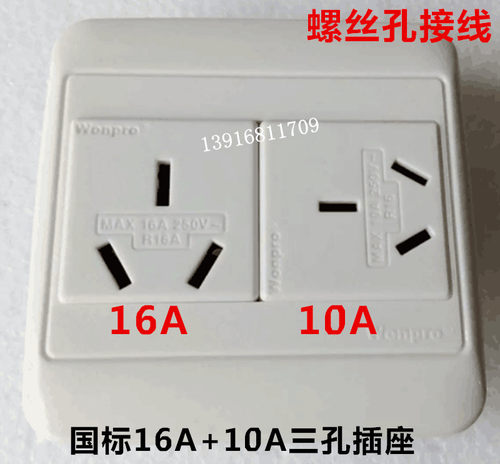 86型空调热水器插座面板