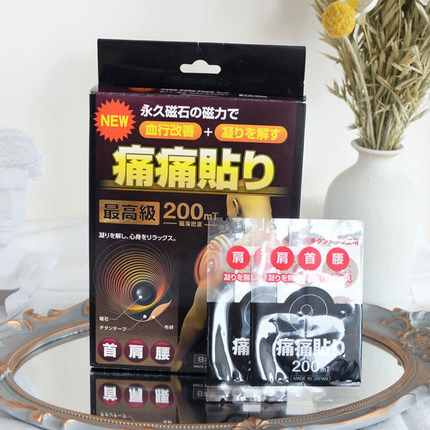 日本正品 痛痛贴 防水腰贴200MT 物理磁石 新包装84贴全身可用