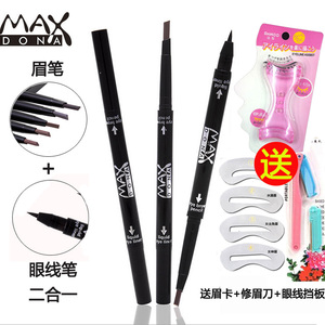 眉笔眼线笔双头两用防水防汗不晕染眼线液笔套装 眼线笔 硬头持久