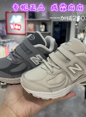 NEWBALANCE NB童鞋25冬男女童儿童加绒全皮面防水运动鞋2002RG TM