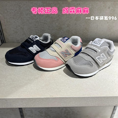 New Balance NB童鞋25冬新款日本矫正鞋男童女童魔术贴运动鞋996