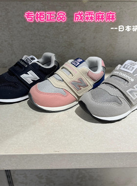 New Balance NB童鞋25冬新款日本矫正鞋男童女童魔术贴运动鞋996
