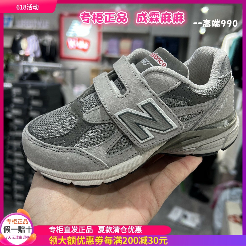 NB儿童超轻总统跑步运动鞋990GY3