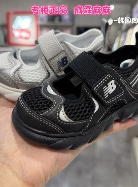 New Balance NB童鞋26夏季新品男童女童儿童韩国包头缓震凉鞋230