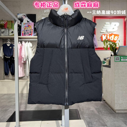 NEW BALANCE NB25冬韩版男童女童儿童三防羽绒厚背心马甲7JE4E083