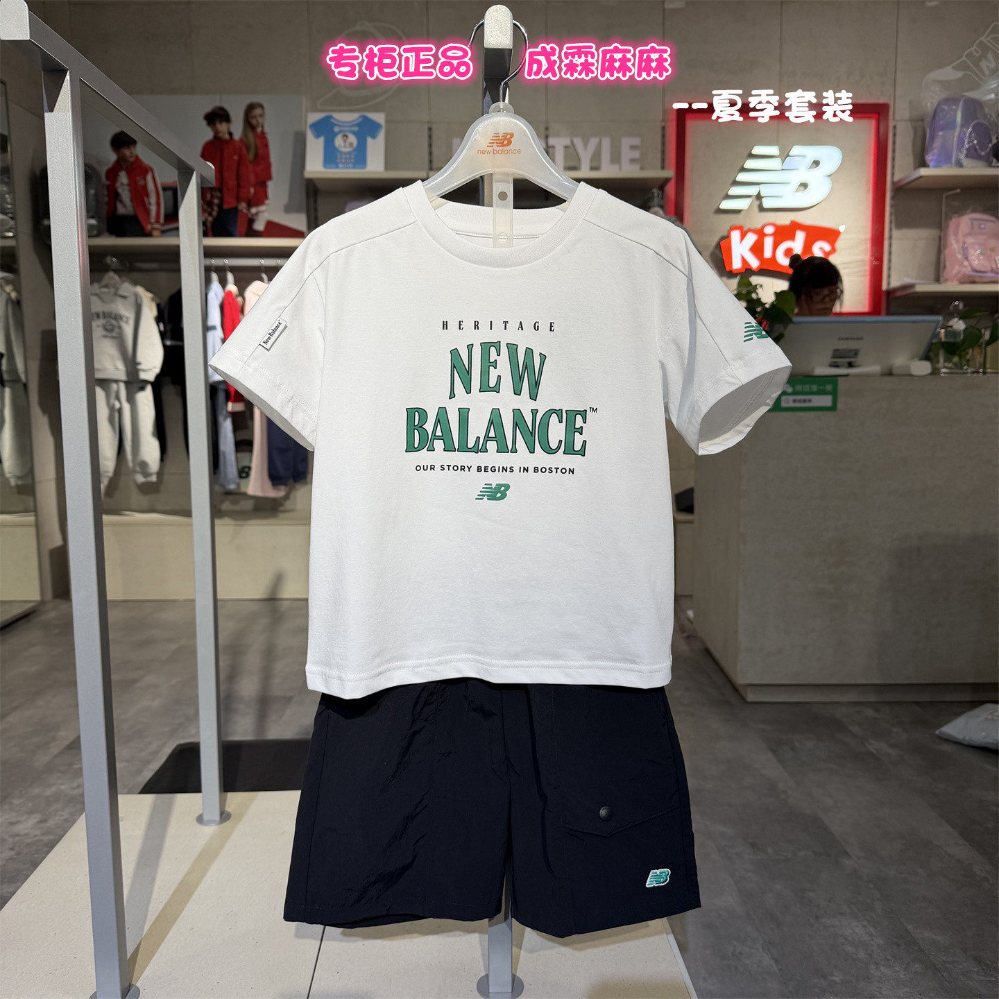 New Balance NB童装26夏款男童女童儿童凉感T恤短裤套装2SG2E123