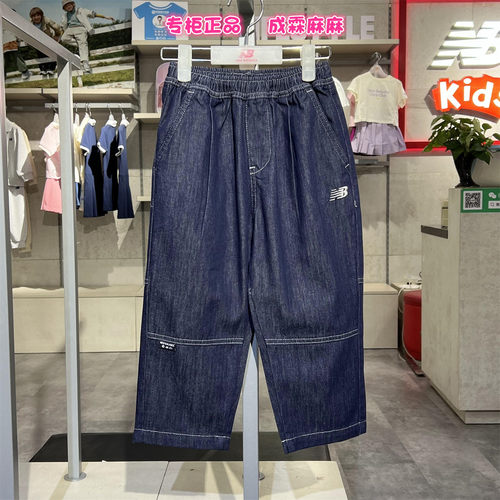 NB男童女童儿童休闲牛仔裤子
