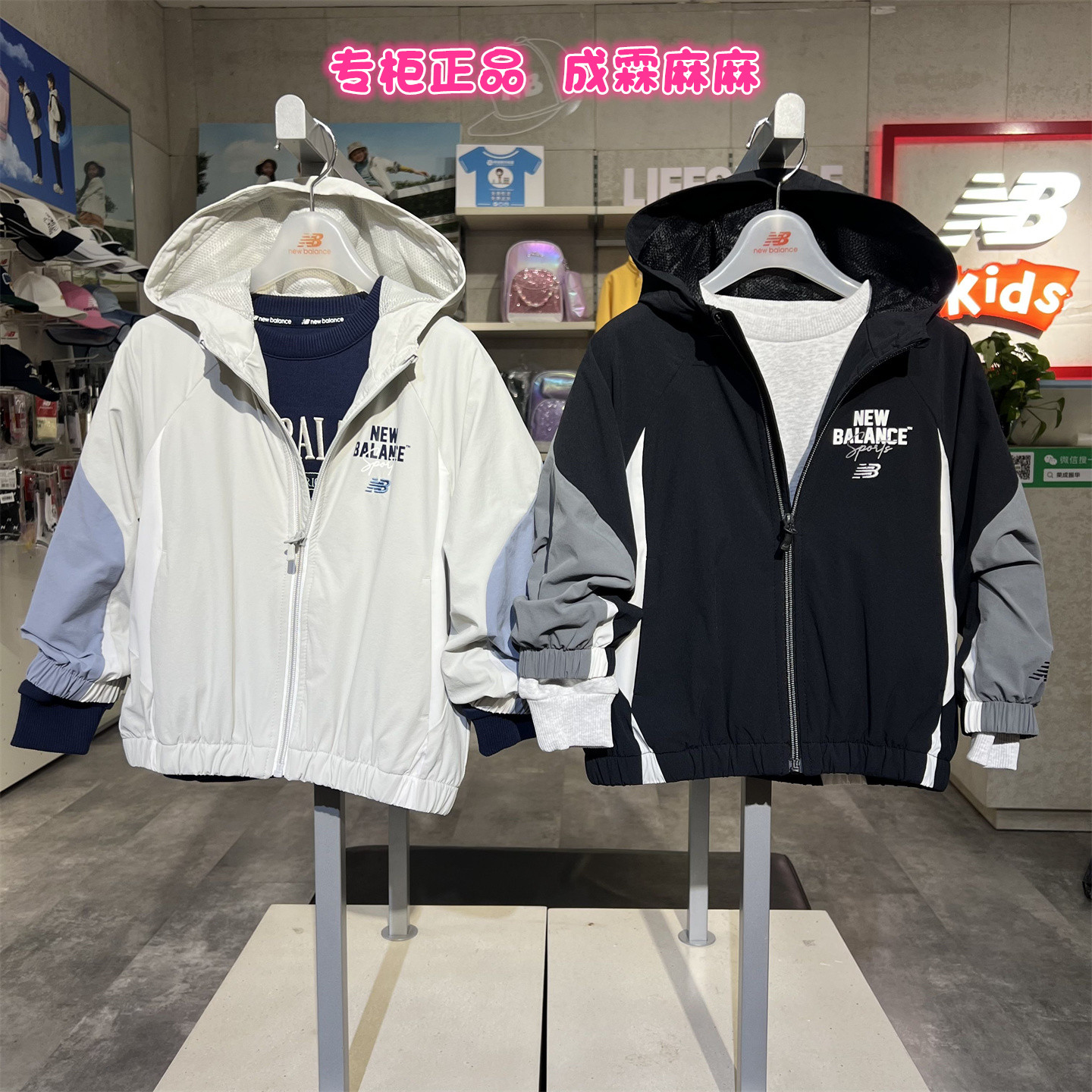 New Balance NB童装25秋款男童女童儿童三防运动外套套装7AF32023