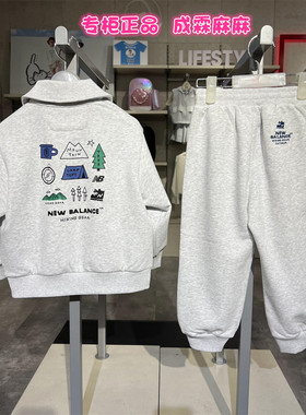 New Balance NB童装25秋款男童女童儿童翻领卫衣裤子套装2PF31123
