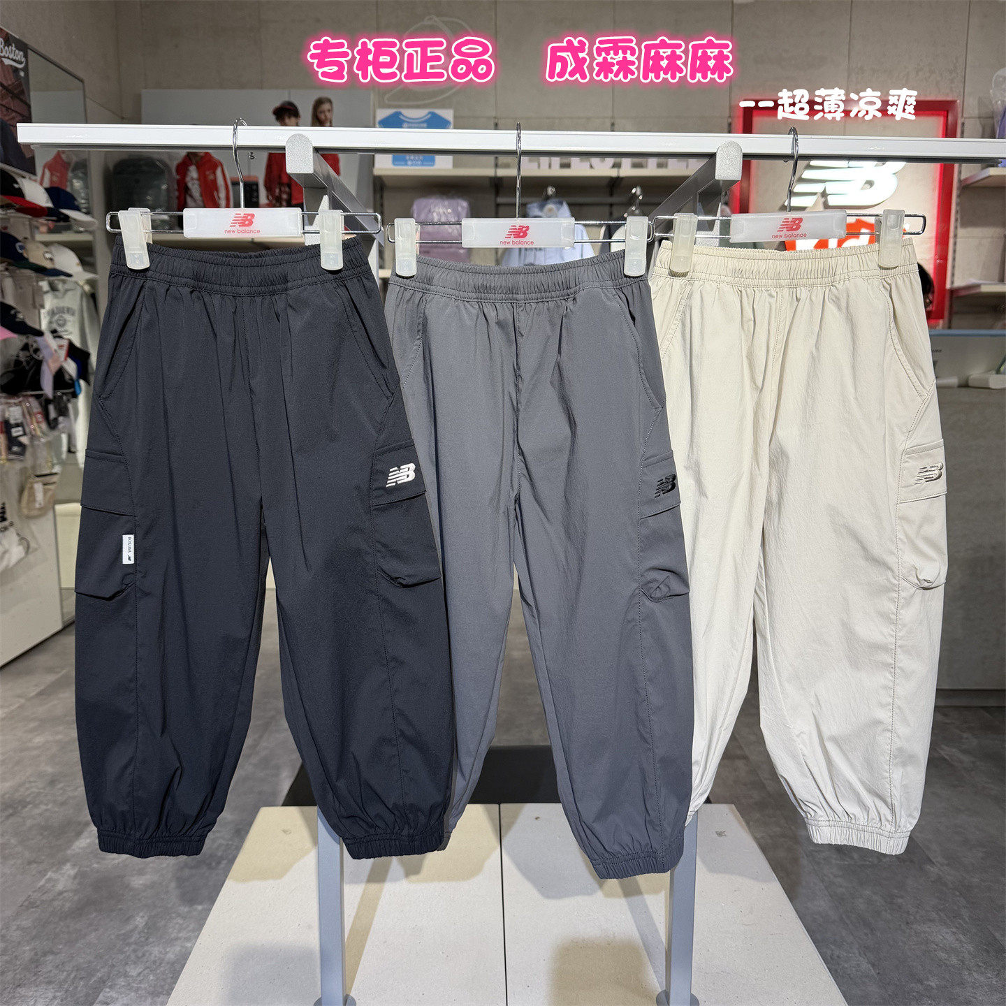 New Balance NB童装26夏新款男女儿童超薄弹力运动裤裤子7TG2E093