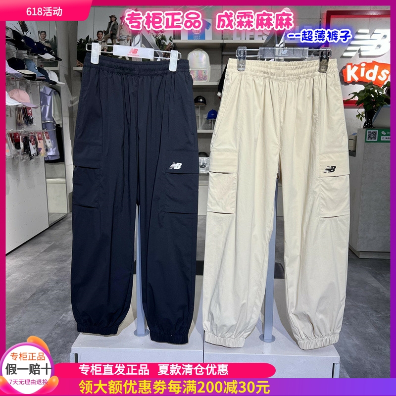 NB男童女童儿童超薄工装运动裤