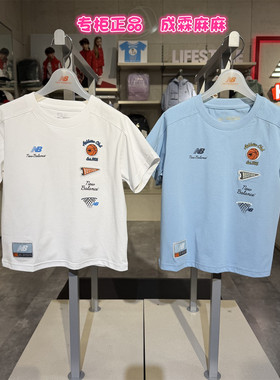 NewBalance NB26夏款男童女童儿童韩版卡通棉吸汗短袖T恤7EG22023