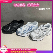 New balance NB童鞋25夏秋款男童女童儿童一脚蹬休闲运动跑鞋740