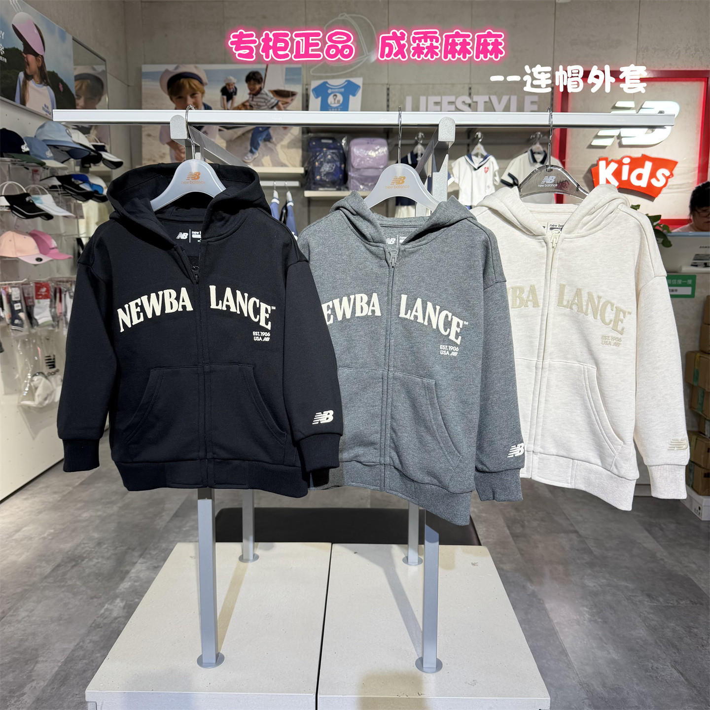 new balance NB童装26秋新款男女童儿童针织开衫连帽卫衣4DG3E013