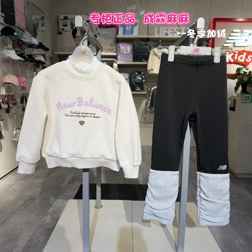 NB女童冬新款加绒卫衣打底裤