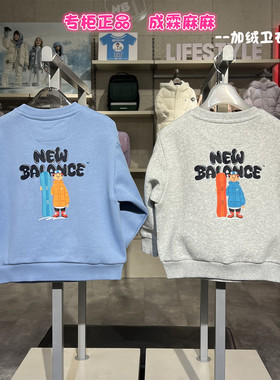New Balance NB童装25冬新款男童女童儿童圆领加绒卫衣7ZF42043