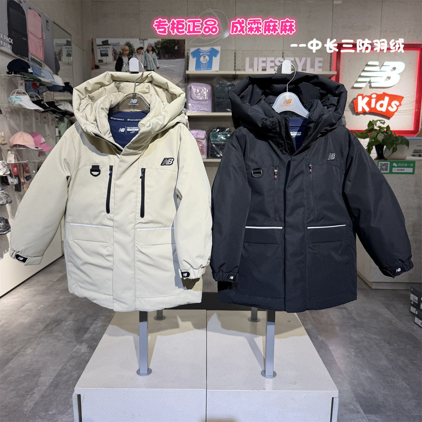 NB26冬男女童户外三防厚羽绒服
