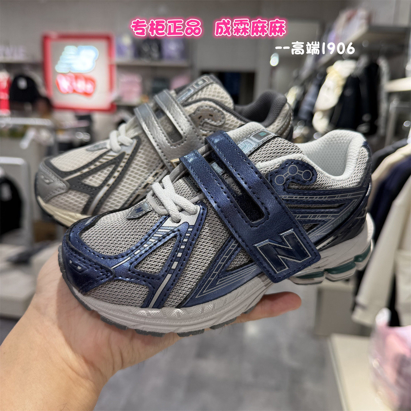 NB男童女童26秋耐磨跑步鞋图片