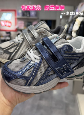 NEW BALANCE NB童鞋26春新款男童女童学生开学跑步鞋运动鞋1906