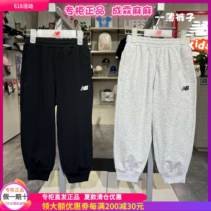 NB儿童超薄含棉针织裤子
