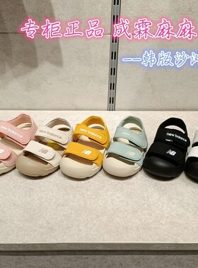 New Balance nb童鞋24夏款韩国儿童包脚魔术贴防滑透气凉鞋8809