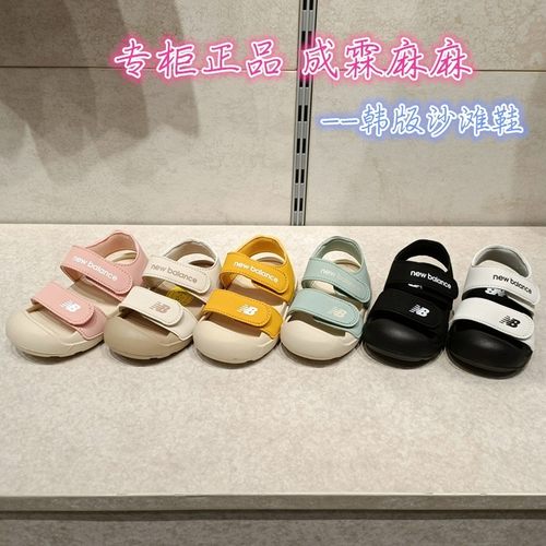 NEWBALANCE童鞋韩国魔术贴夏季