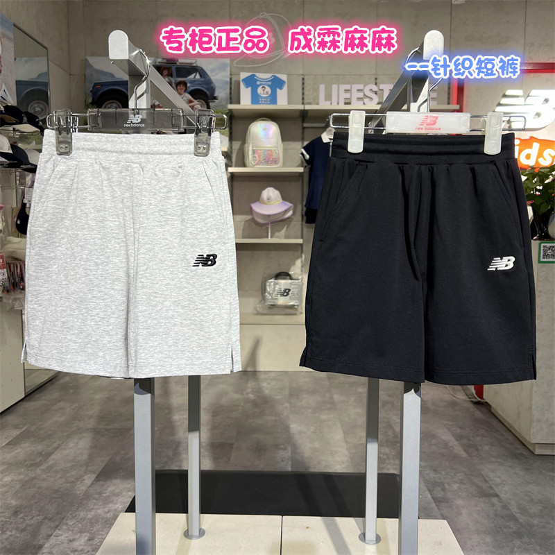 NB男童女儿童凉感棉质针织短裤