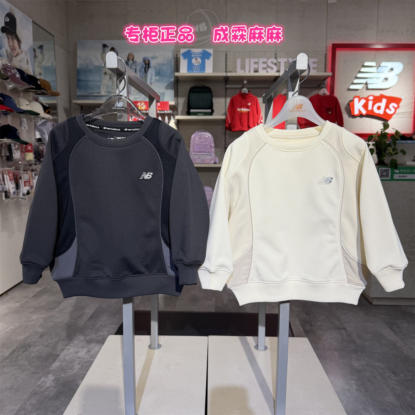 New Balance NB童装26春新款男女童儿童柔软舒适圆领卫衣7ZG15033