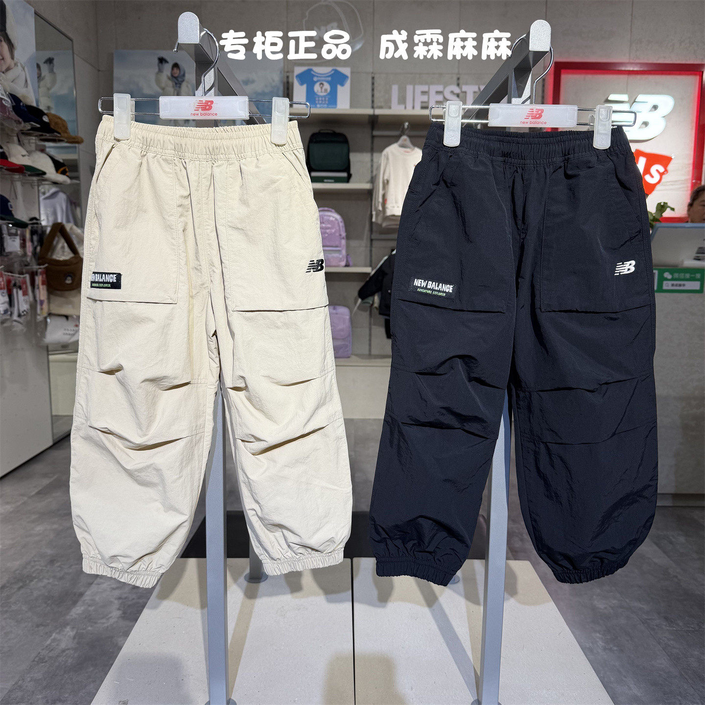 new balance NB童装26春新款男童女童儿童工装运动裤子7TG12083
