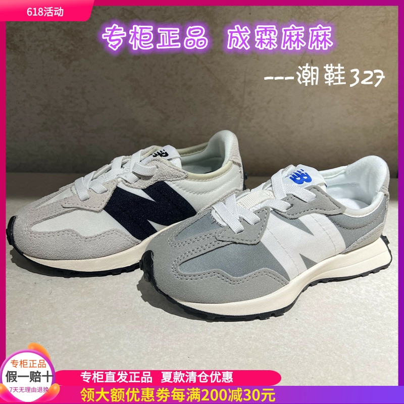 NEWBALANCE儿童运动老爹鞋