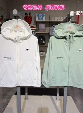 New Balance NB童装26夏新款男女儿童超薄弹力外套防晒衣4DG2E033
