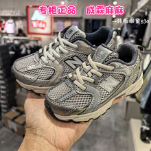 NEWBALANCE NB童鞋25秋男童女童儿童宝宝软一脚蹬跑步运动鞋530KA