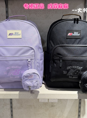 NewBalanceNB26春新款儿童女童男童学生开学双肩背包书包8PG1E023