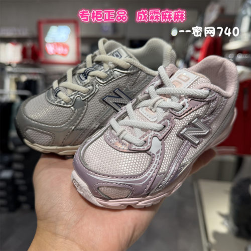 NB童鞋超轻软底跑步鞋740