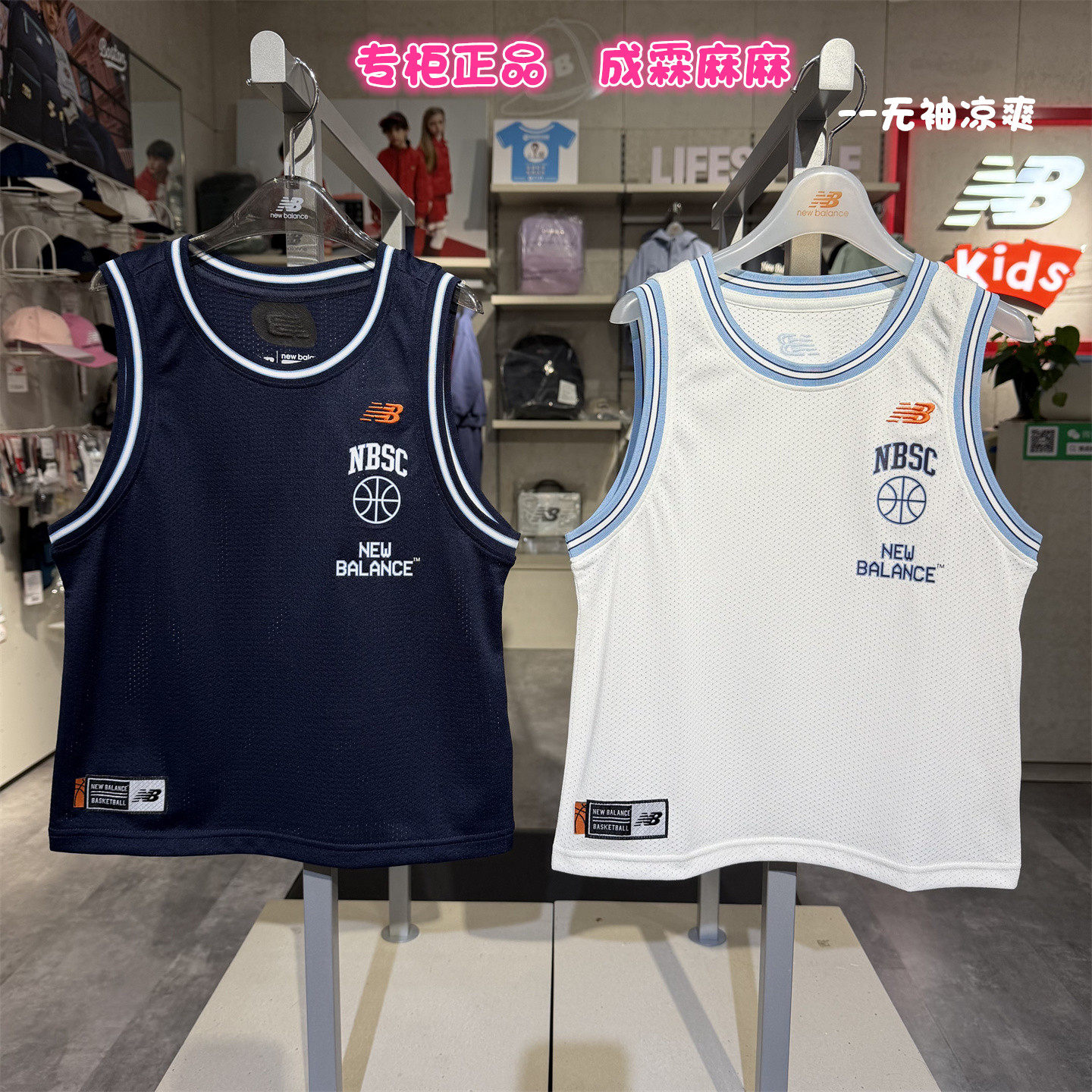 NB男女童夏季透气圆领无袖T恤图片