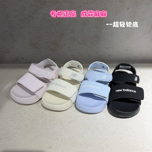 NB童鞋夏季露脚趾沙滩凉鞋