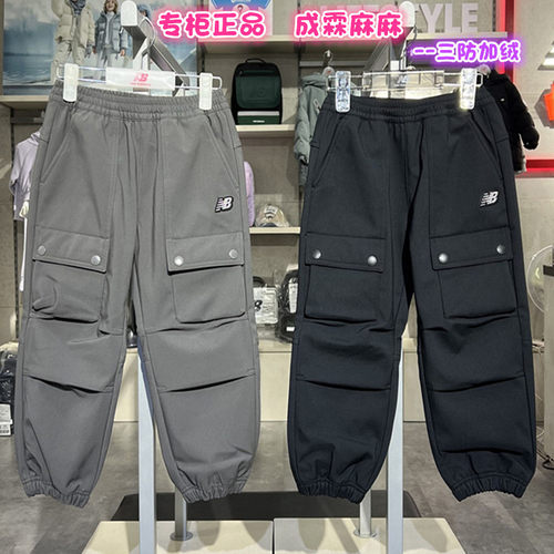 长裤子NB童装25冬款防水工装长裤