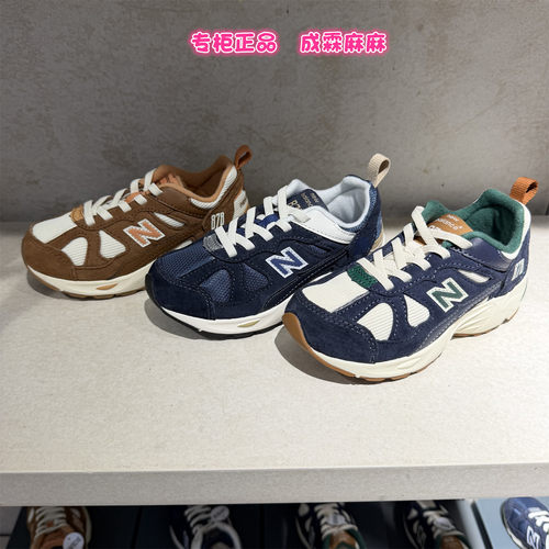 NB26秋款儿童透气跑步鞋
