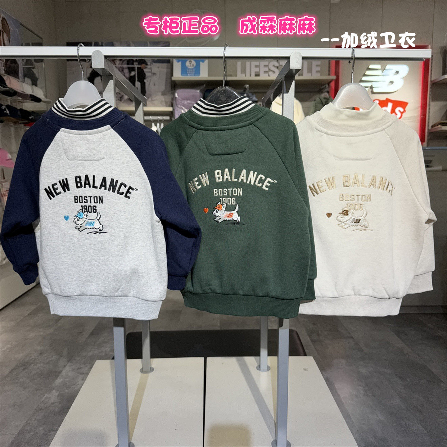 New Balance NB童装26冬新款男女童儿童加绒长袖T恤卫衣7ZG41083