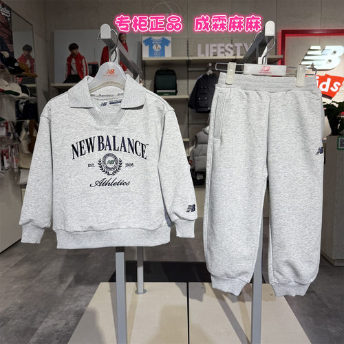 NB童装春季翻领卫衣裤套装