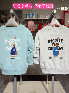 New balance NB童装25春新款男童女童儿童圆领针织卫衣7ZF13053