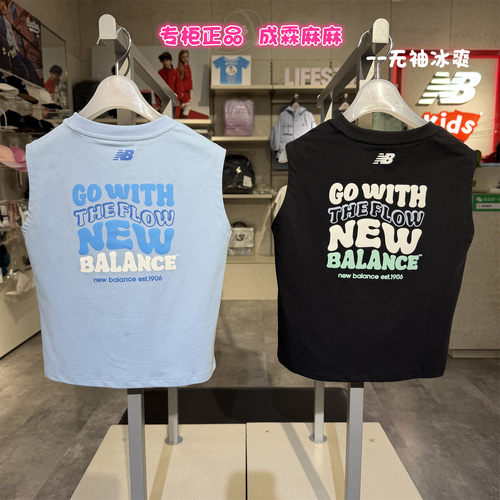 NB童装夏季凉感无袖T恤男女童