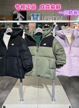 NEW BALANCE NB童装24冬男童女童儿童厚短款羽绒服鹅绒服7PE41013