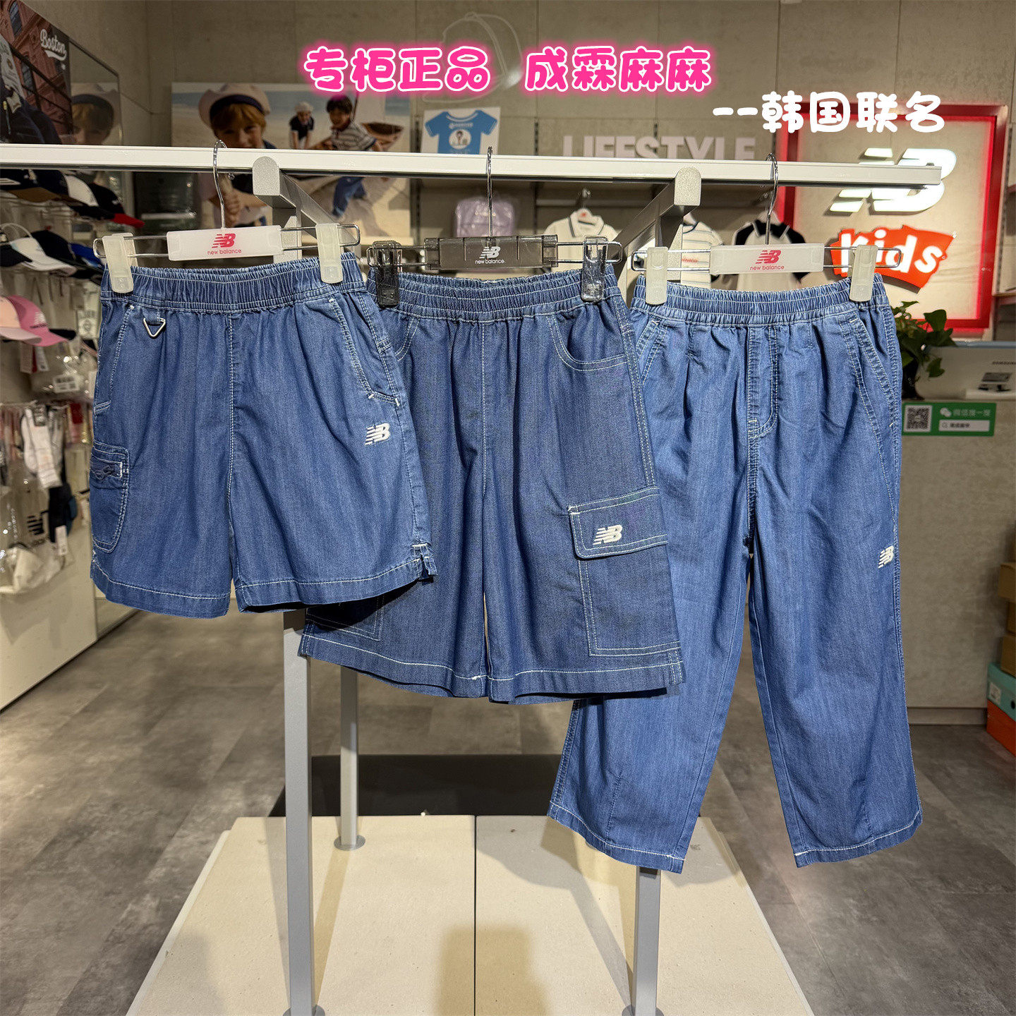 New Balance NB童装26年夏男女童儿童牛仔短裤五分裤长裤7VG2V053