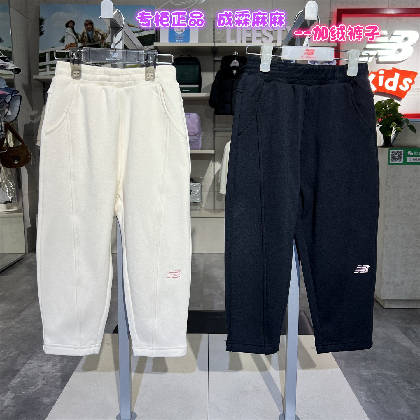 NB童装女童针织加绒裤