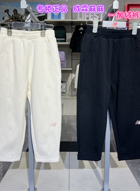 new balance NB童装25冬季新款女童儿童加绒针织舒适裤子4LF43112
