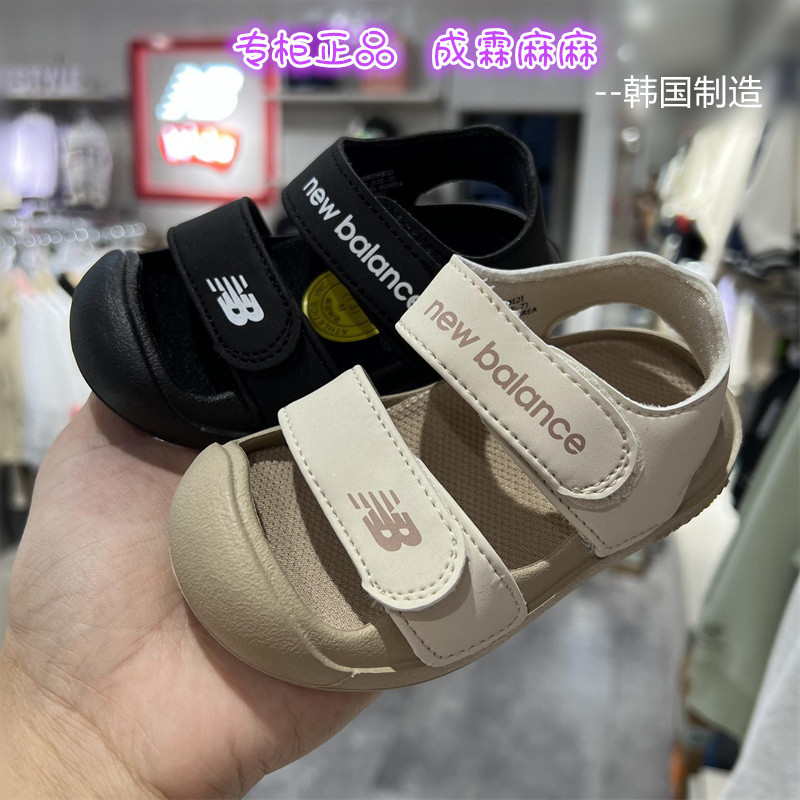 NewBalance儿童韩国包头凉鞋