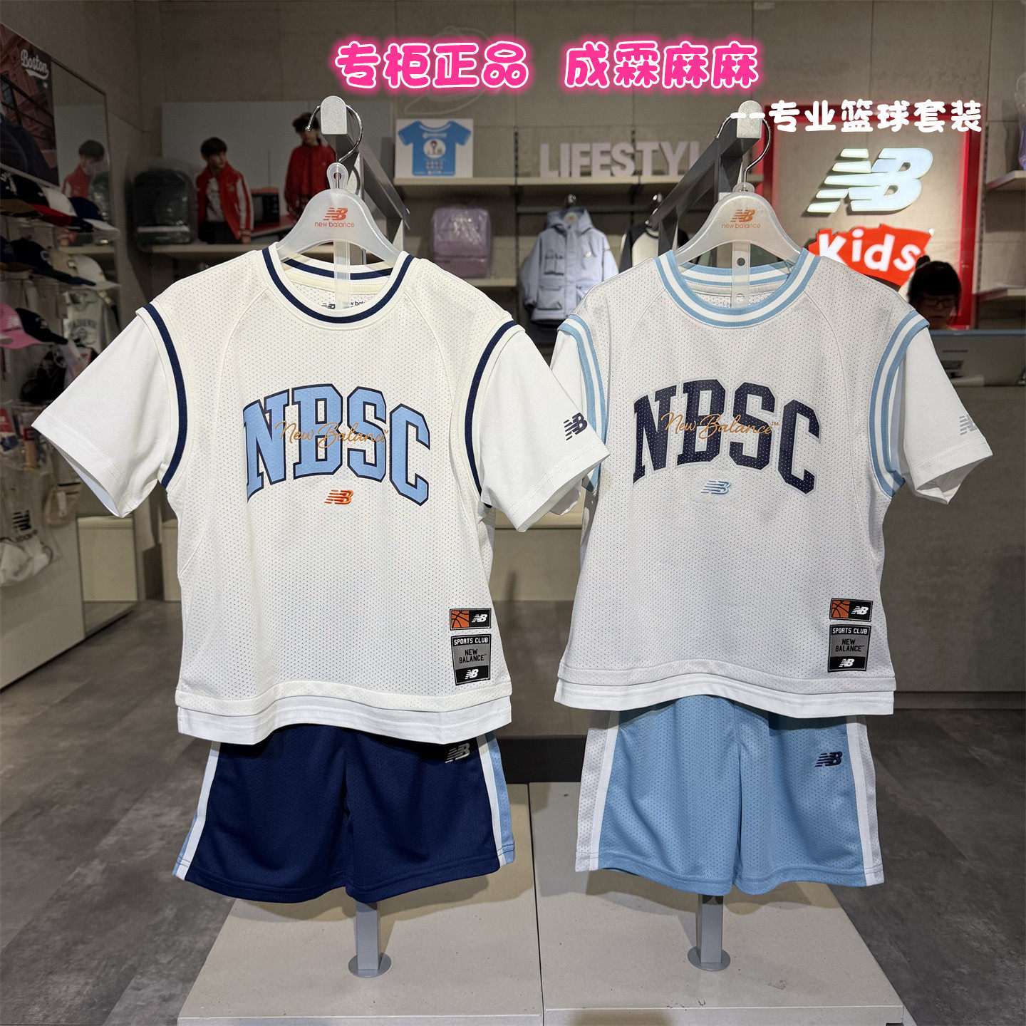 NB童装夏季透气篮球套装图片