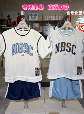 New Balance NB童装26夏新款男童女童儿童短袖篮球套装2SG22073